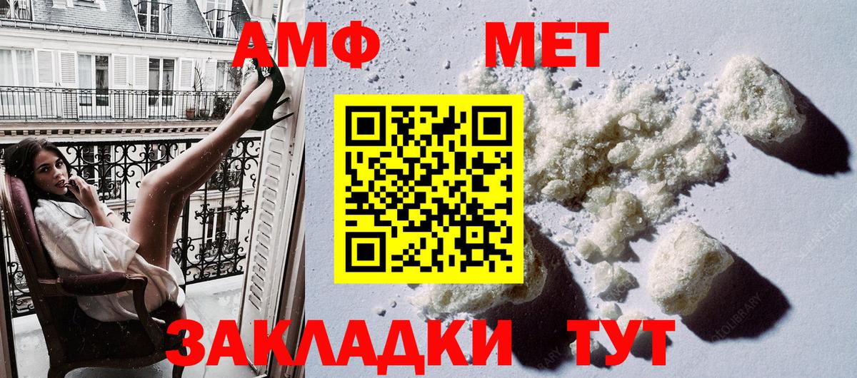 АМФЕТАМИН  Вход с VPN  Лыткарино  Amphetamine Розовый 