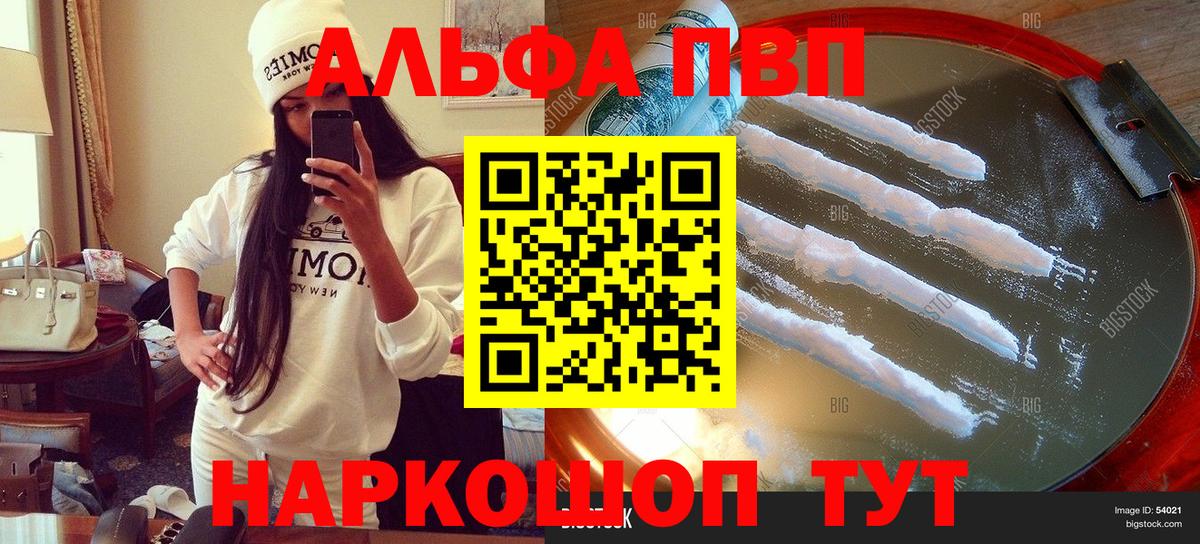 А ПВП Crystall  Вход с VPN  A PVP СК  купить   Лыткарино  A-PVP крисы CK 