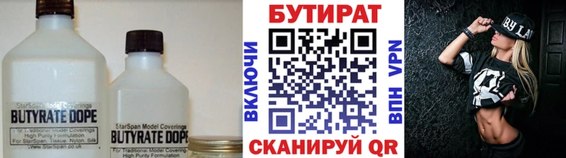 БУТИРАТ оксибутират  купить наркотик  Лыткарино 