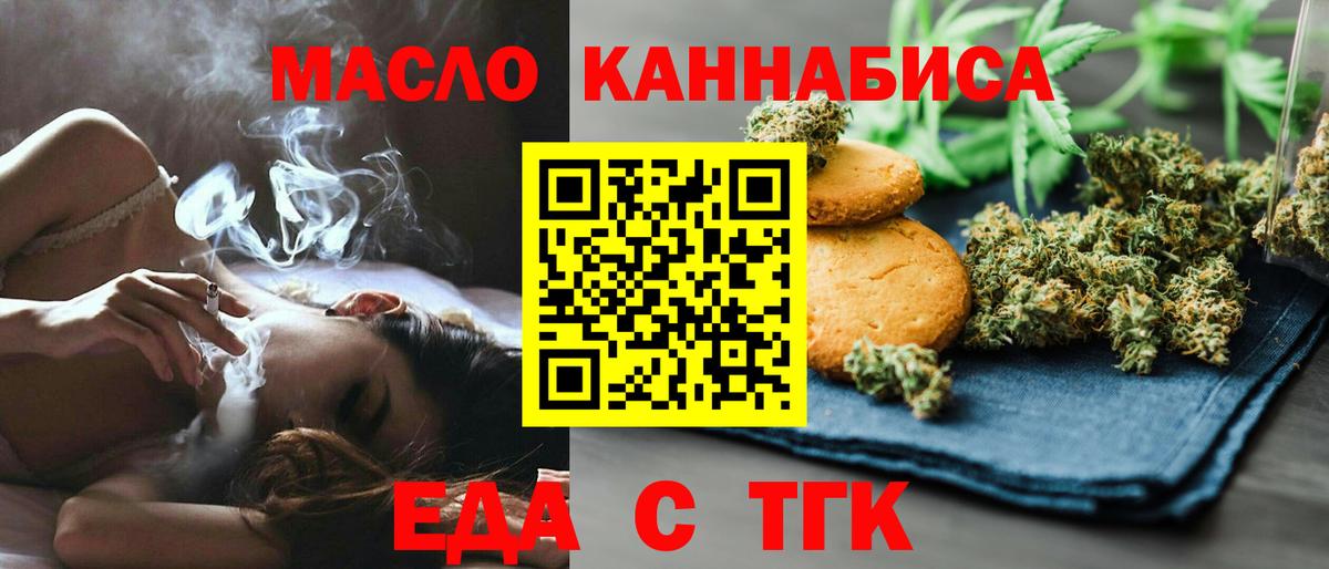 Canna-Cookies конопля Лыткарино