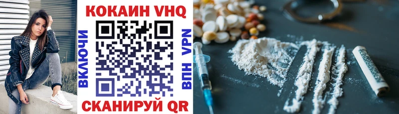 цены наркотик  Лыткарино  КОКАИН VHQ 