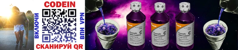 Кодеин Purple Drank  Лыткарино 