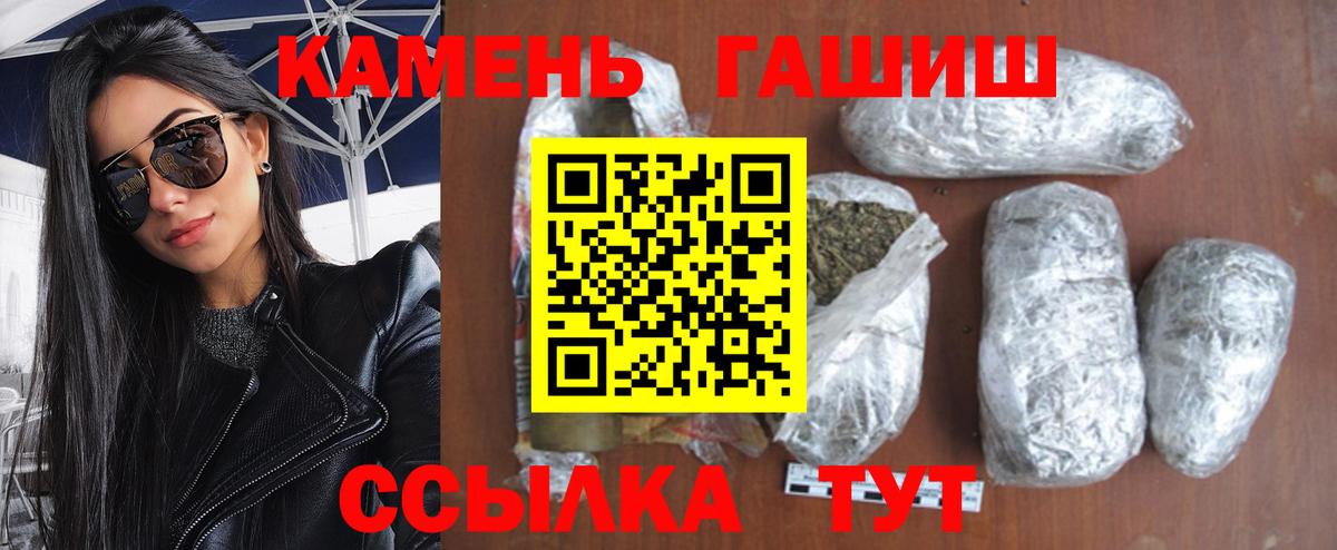 ГАШ  ГАШ Premium  Вход с VPN  Лыткарино  ГАШИШ Изолятор 