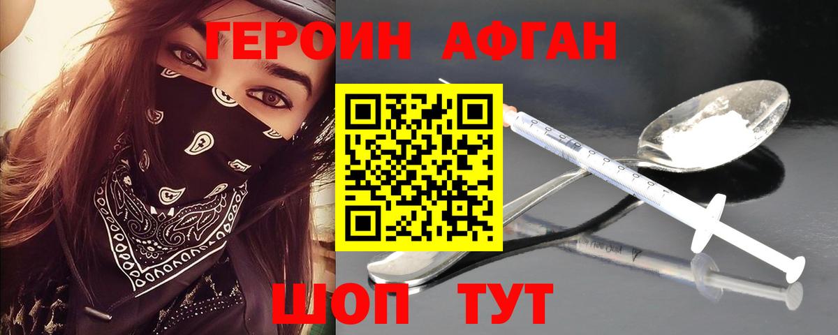 Лыткарино  Героин  Вход с VPN  Героин белый 