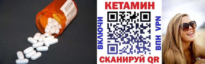Кетамин ketamine  Лыткарино 