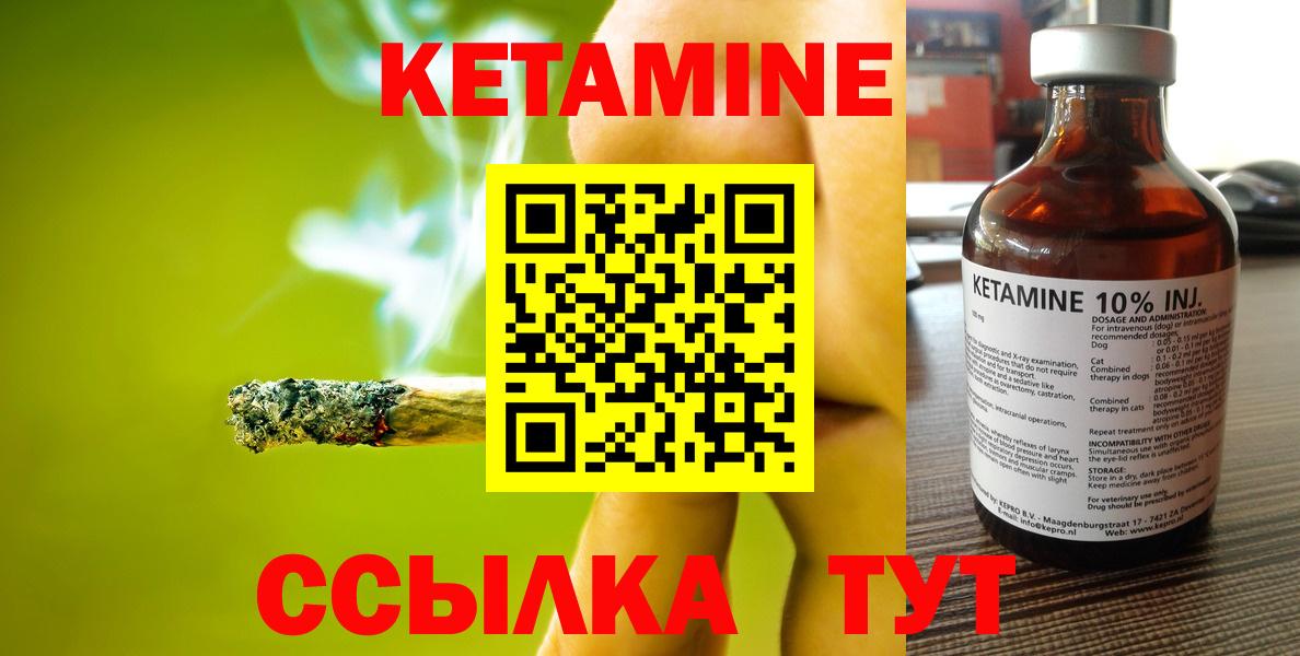 КЕТАМИН VHQ  Вход с VPN  Лыткарино 