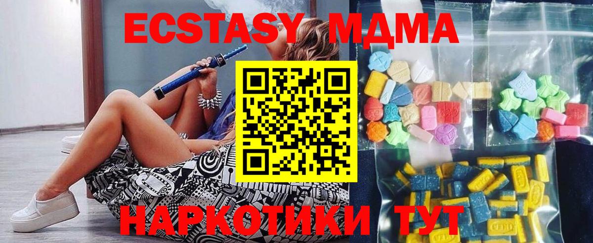 МДМА  МДМА VHQ  Вход с VPN  Лыткарино  МДМА VHQ 