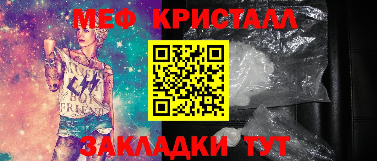 МЕФ мука Лыткарино