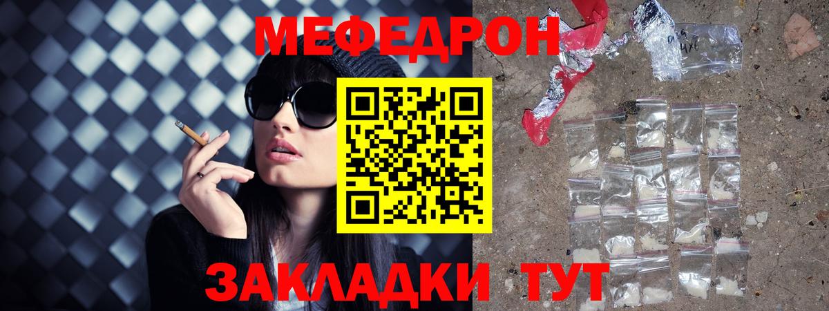 МЯУ-МЯУ кристаллы  Вход с VPN  МЕФ  Меф  Лыткарино  Меф мяу мяу 