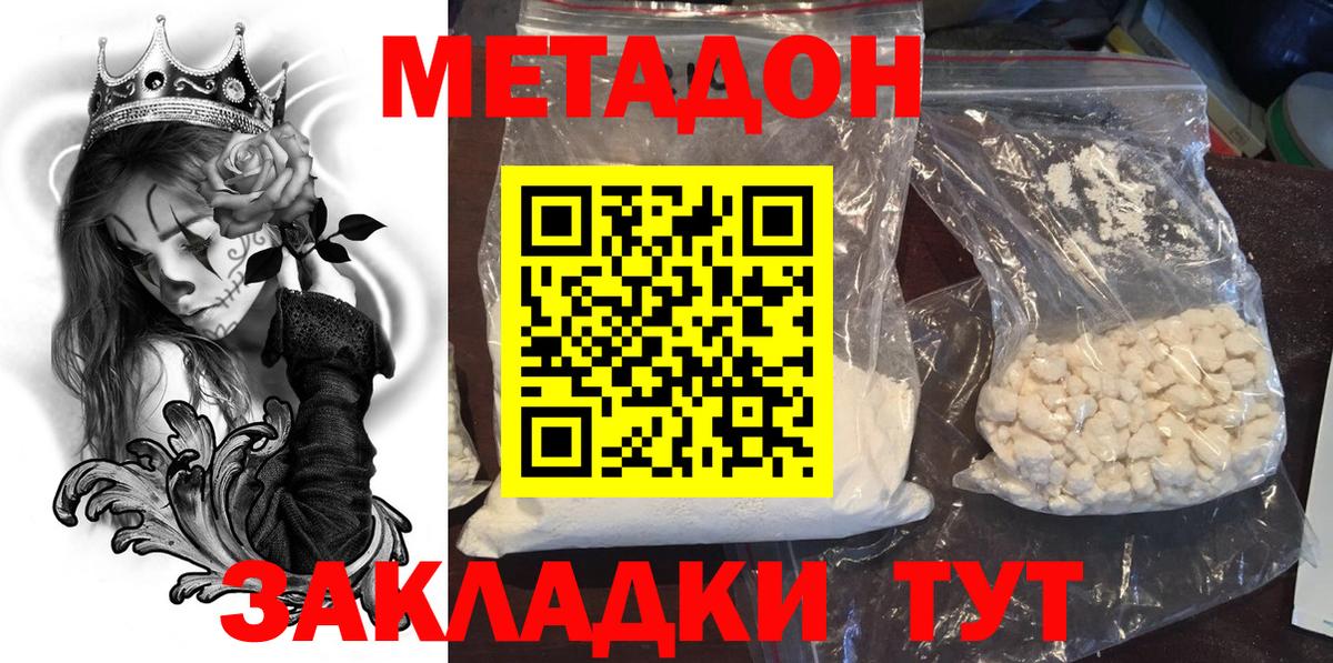МЕТАДОН мёд  Вход с VPN  ссылка на мегу как войти  Лыткарино  МЕТАДОН мёд 