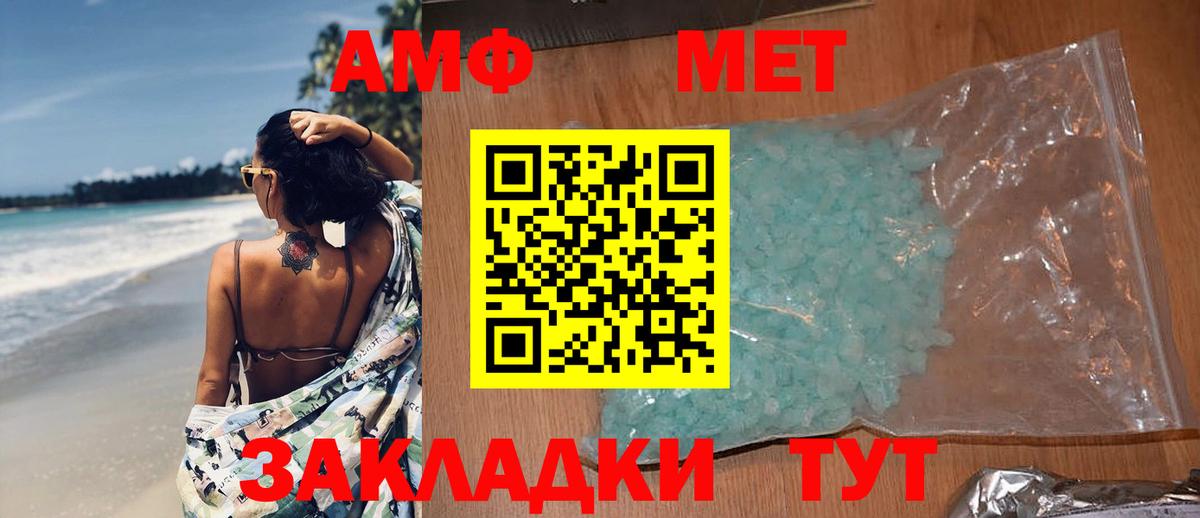 МЕТАМФЕТАМИН Декстрометамфетамин 99.9% Лыткарино