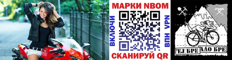 Марки NBOMe 1,8мг  Лыткарино 