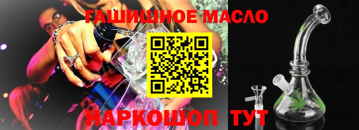ТГК THC oil  ТГК вейп с тгк  Вход с VPN  Лыткарино 