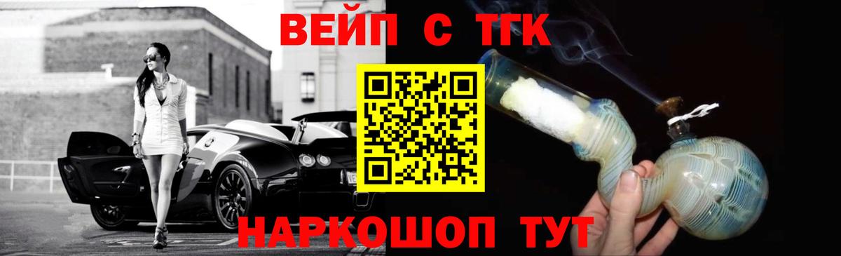 Дистиллят ТГК вейп с тгк Лыткарино